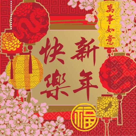 Chinese New Year | Beverage Napkins | 16Pk